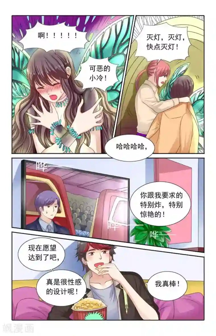 楚楚动仁第115话