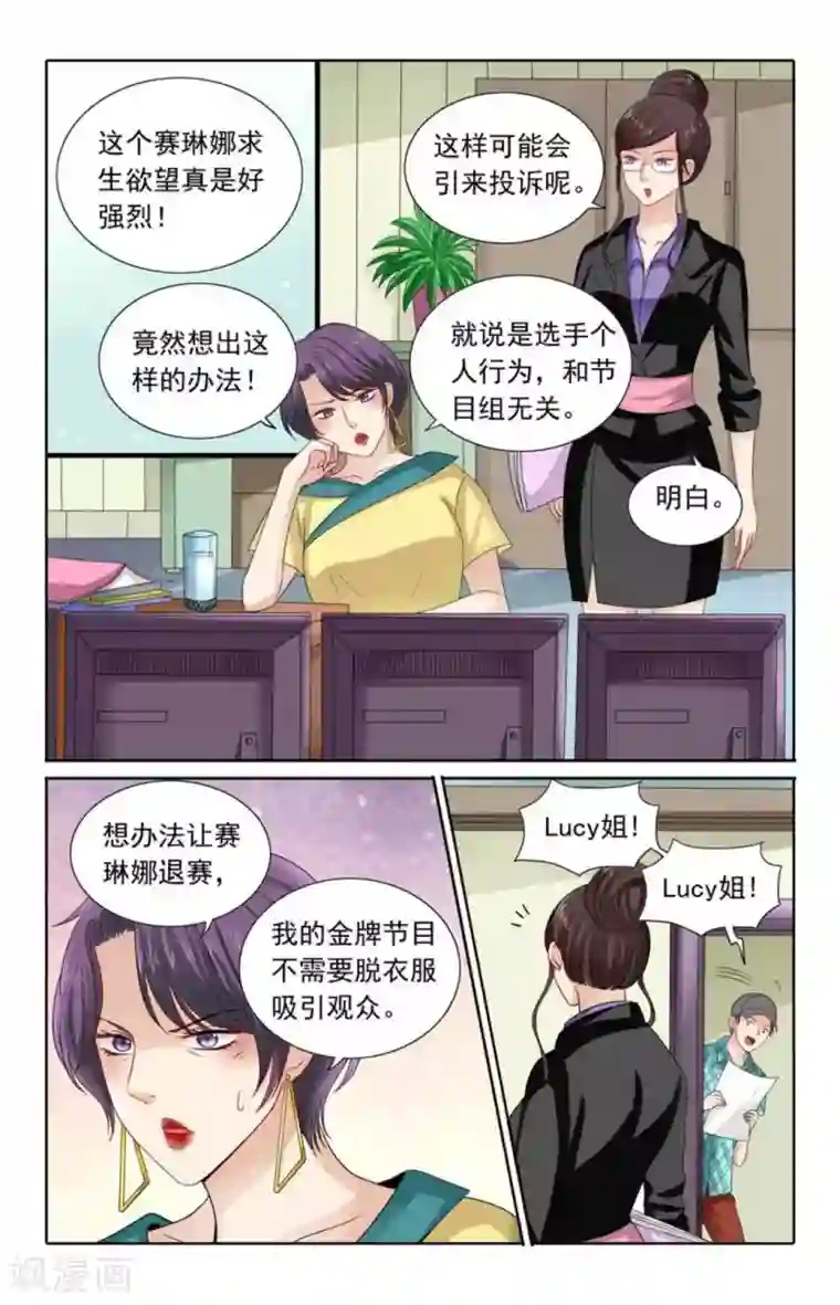 楚楚动仁第115话