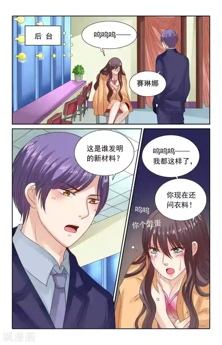 楚楚动仁第115话