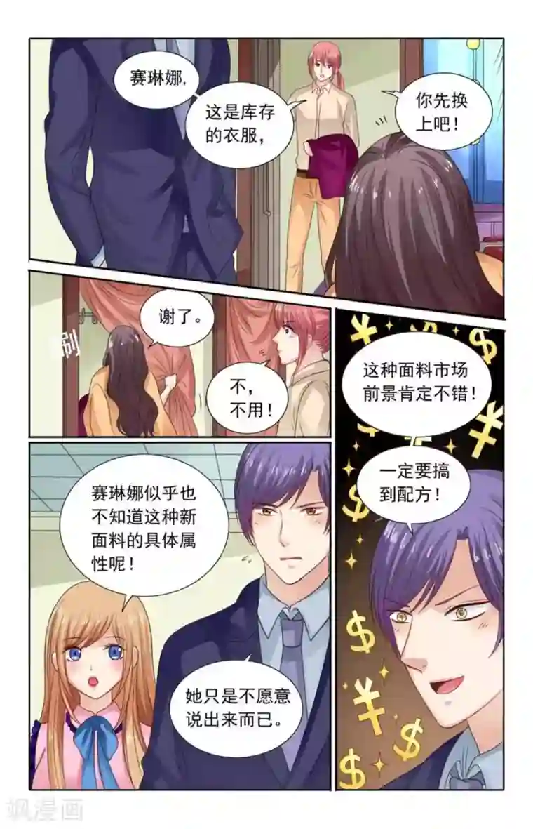 楚楚动仁第115话