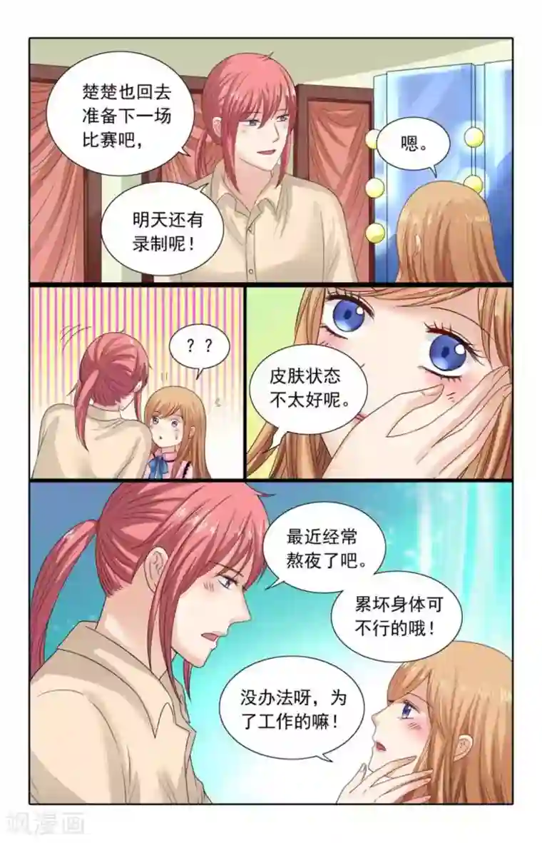 楚楚动仁第116话