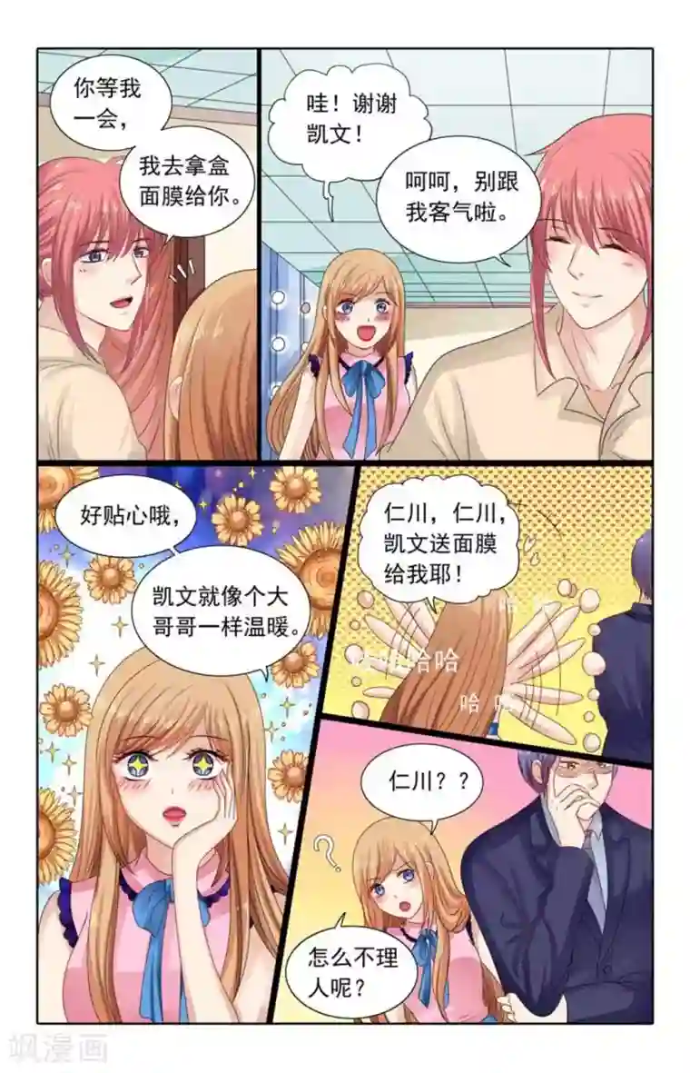 楚楚动仁第116话