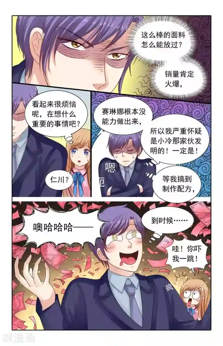 楚楚动仁第116话