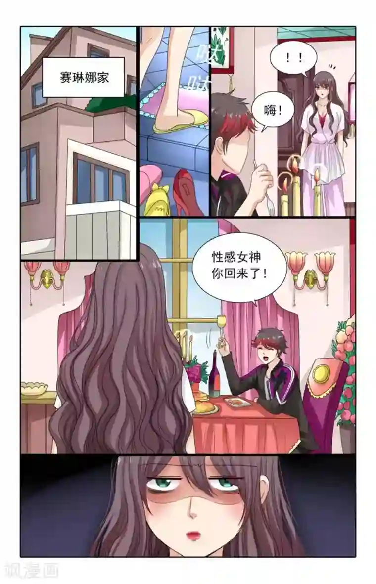 楚楚动仁第116话