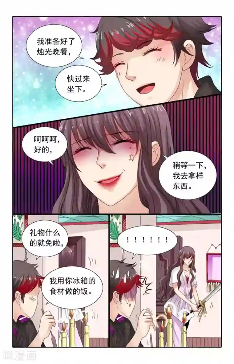 楚楚动仁第116话