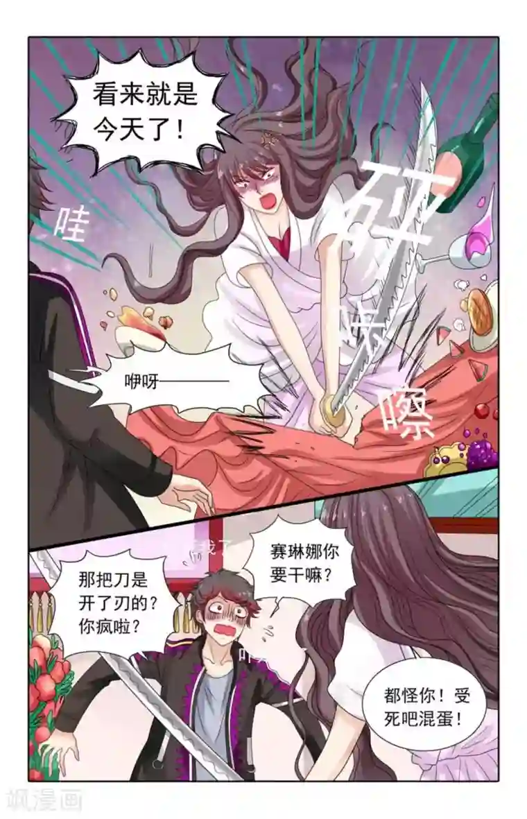 楚楚动仁第116话