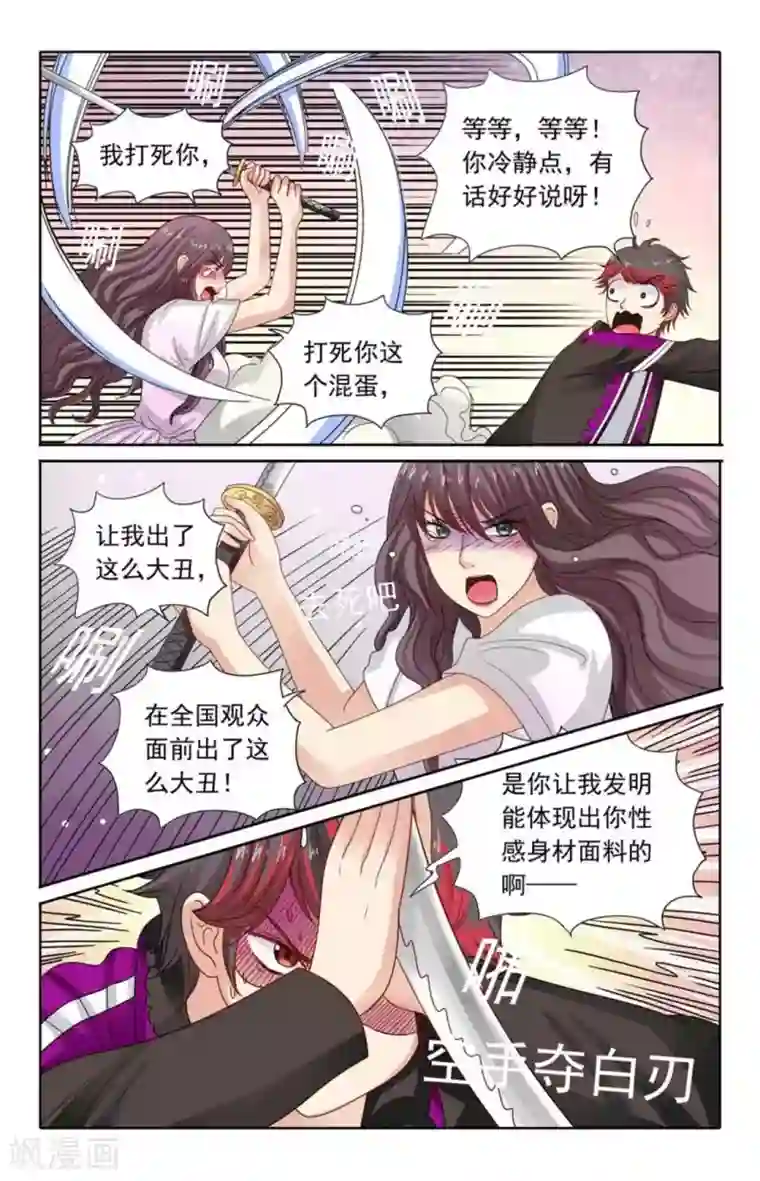 楚楚动仁第117话