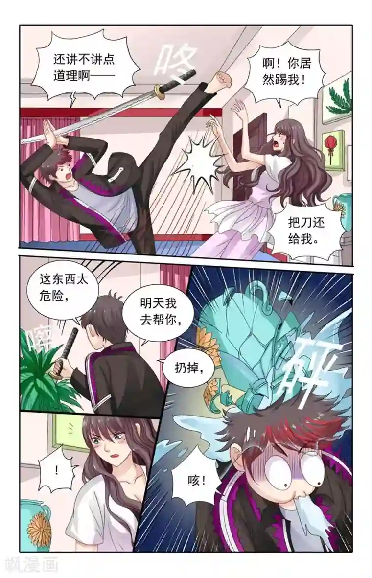 楚楚动仁第117话