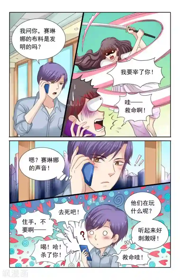 楚楚动仁第117话