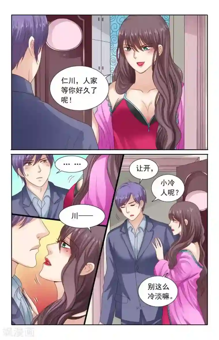 楚楚动仁第117话