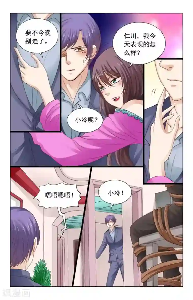 楚楚动仁第117话