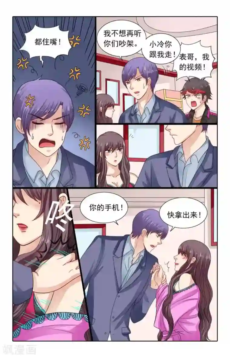 楚楚动仁第118话