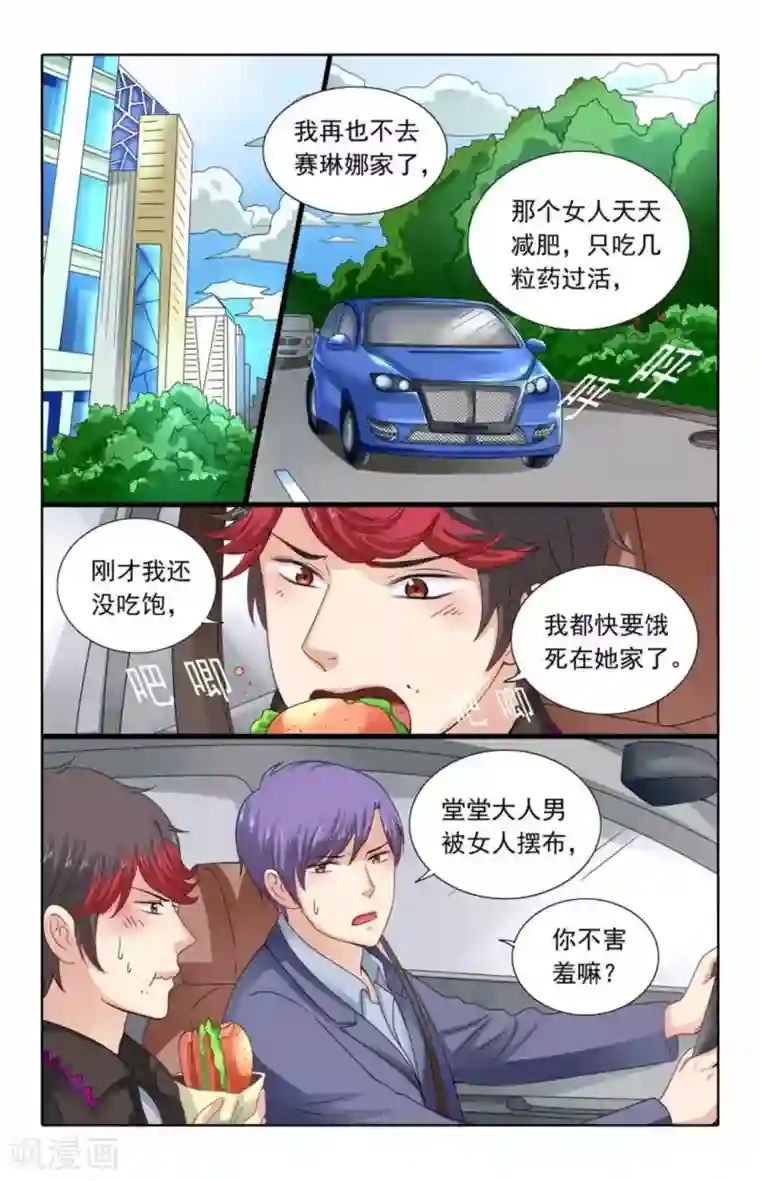 楚楚动仁第118话