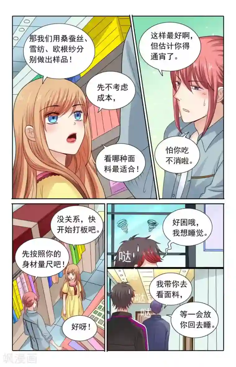 楚楚动仁第120话