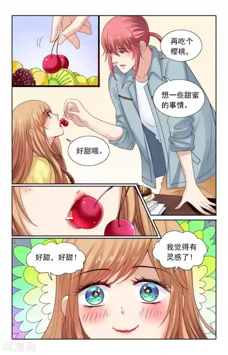 楚楚动仁第120话