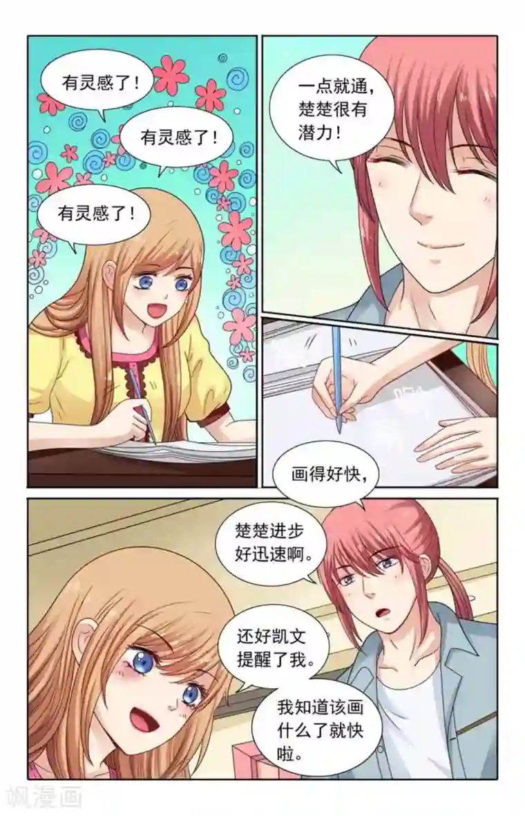 楚楚动仁第120话