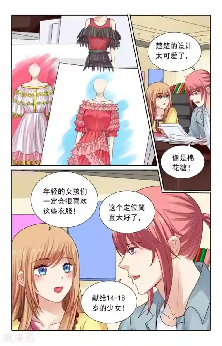 楚楚动仁第120话