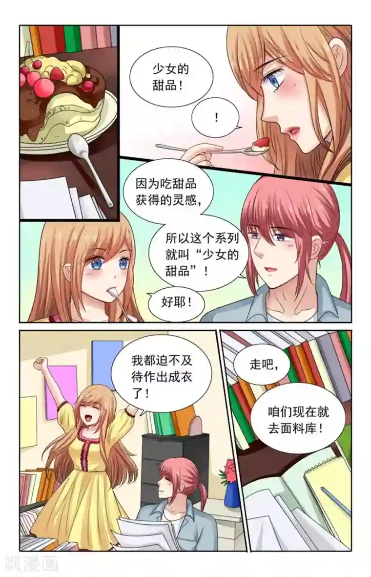 楚楚动仁第120话