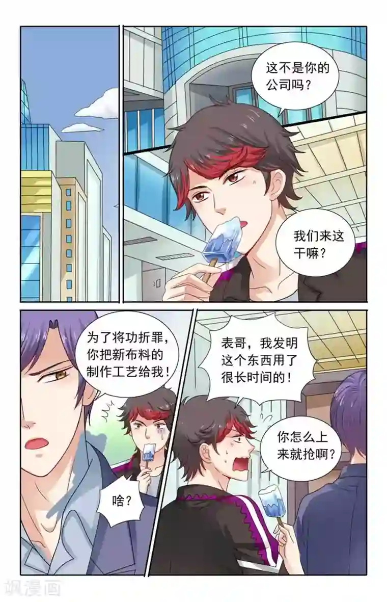 楚楚动仁第120话