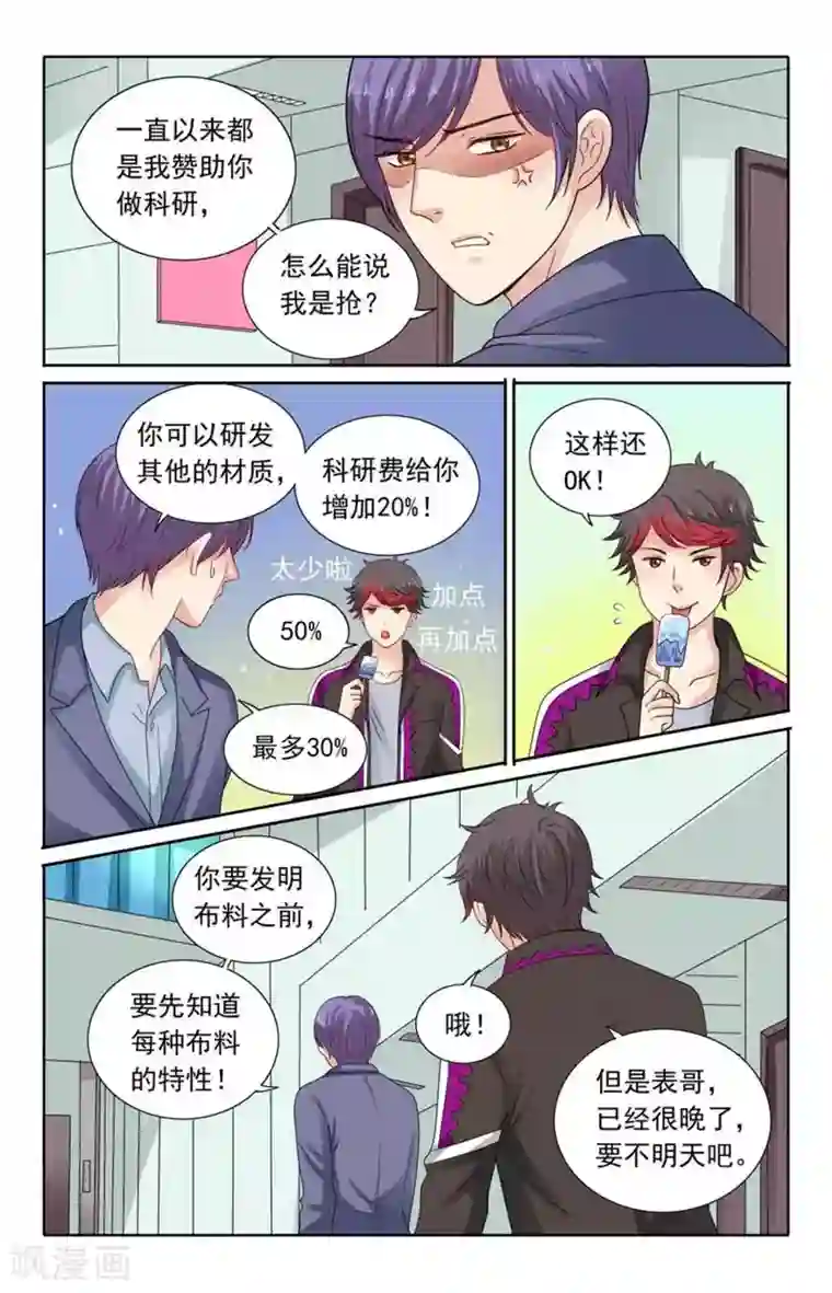 楚楚动仁第120话