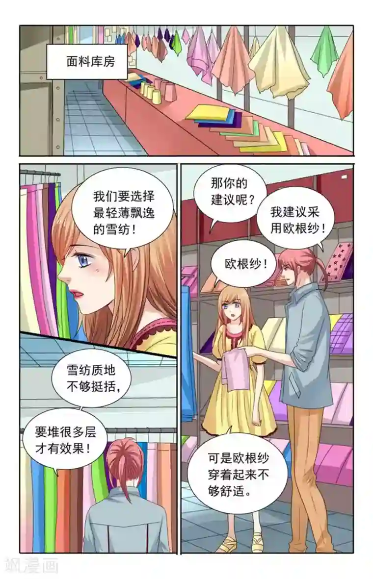 楚楚动仁第120话