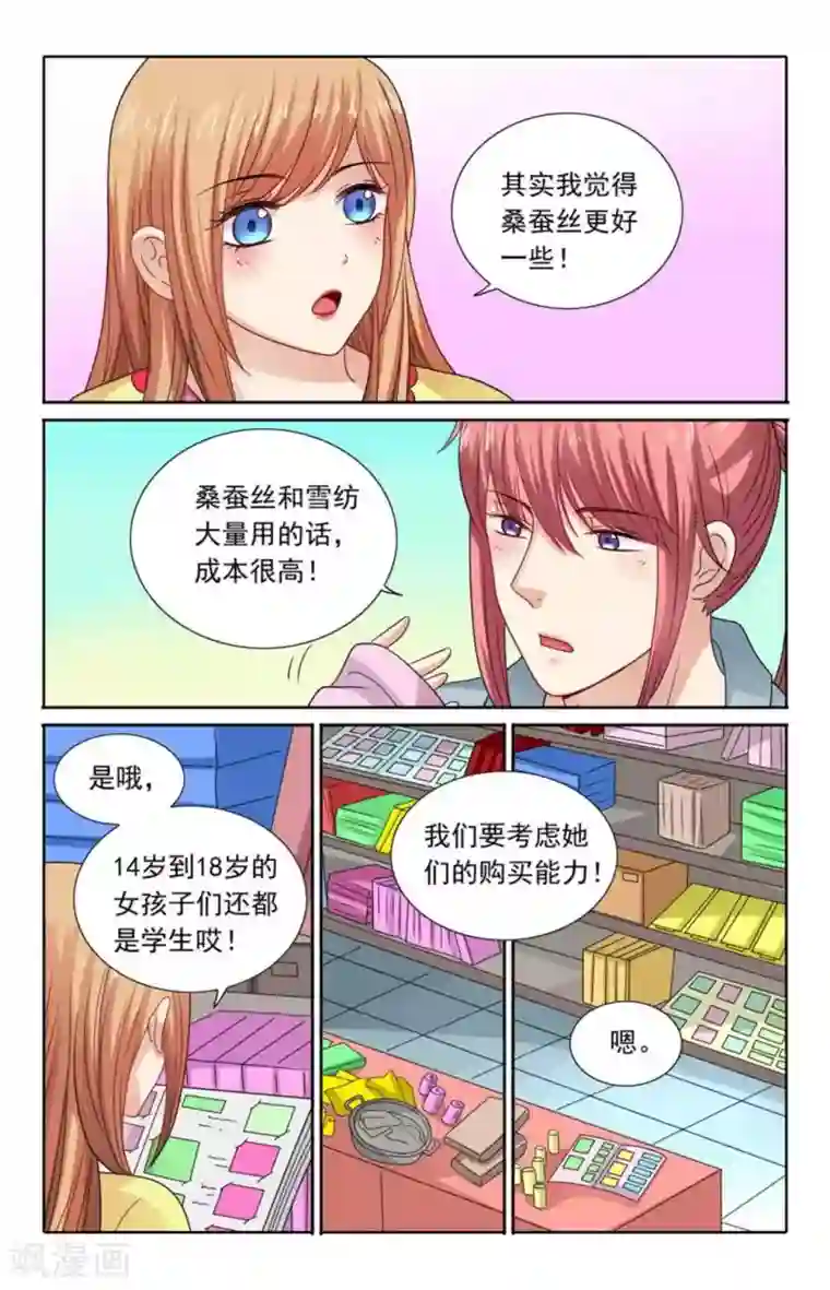 楚楚动仁第120话