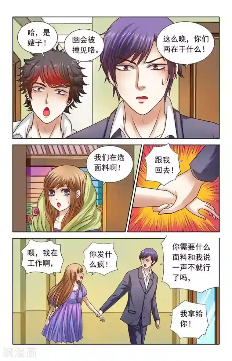 楚楚动仁第121话