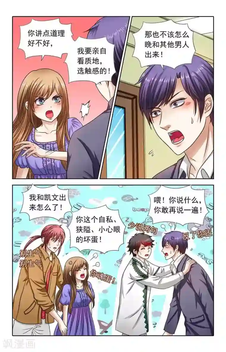 楚楚动仁第121话