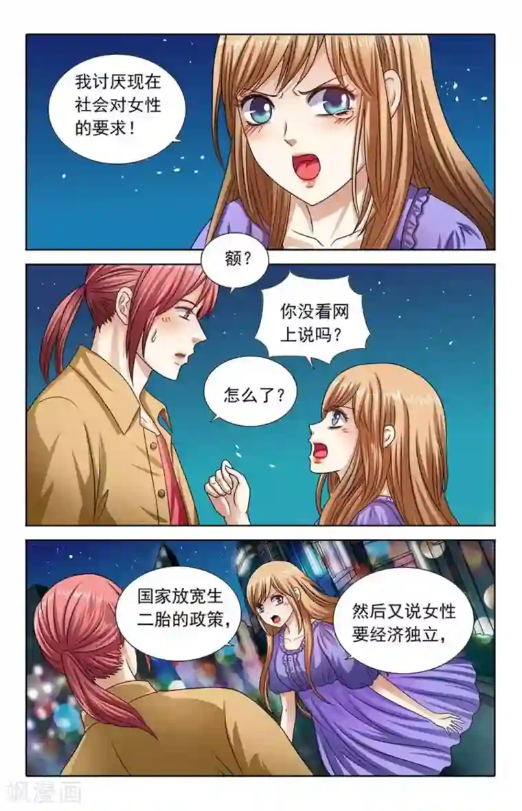 楚楚动仁第122话