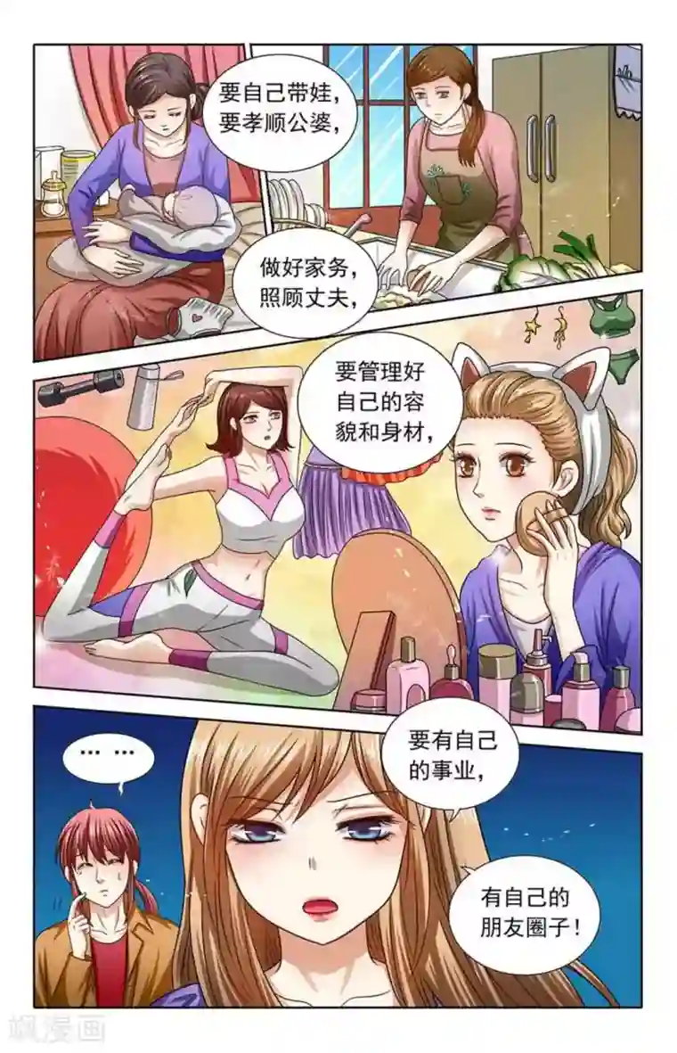 楚楚动仁第122话