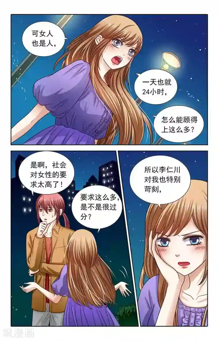 楚楚动仁第122话