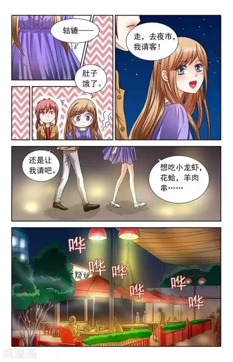 楚楚动仁第122话