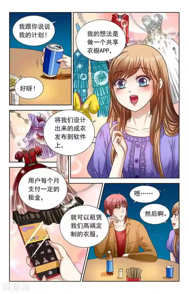 楚楚动仁第122话