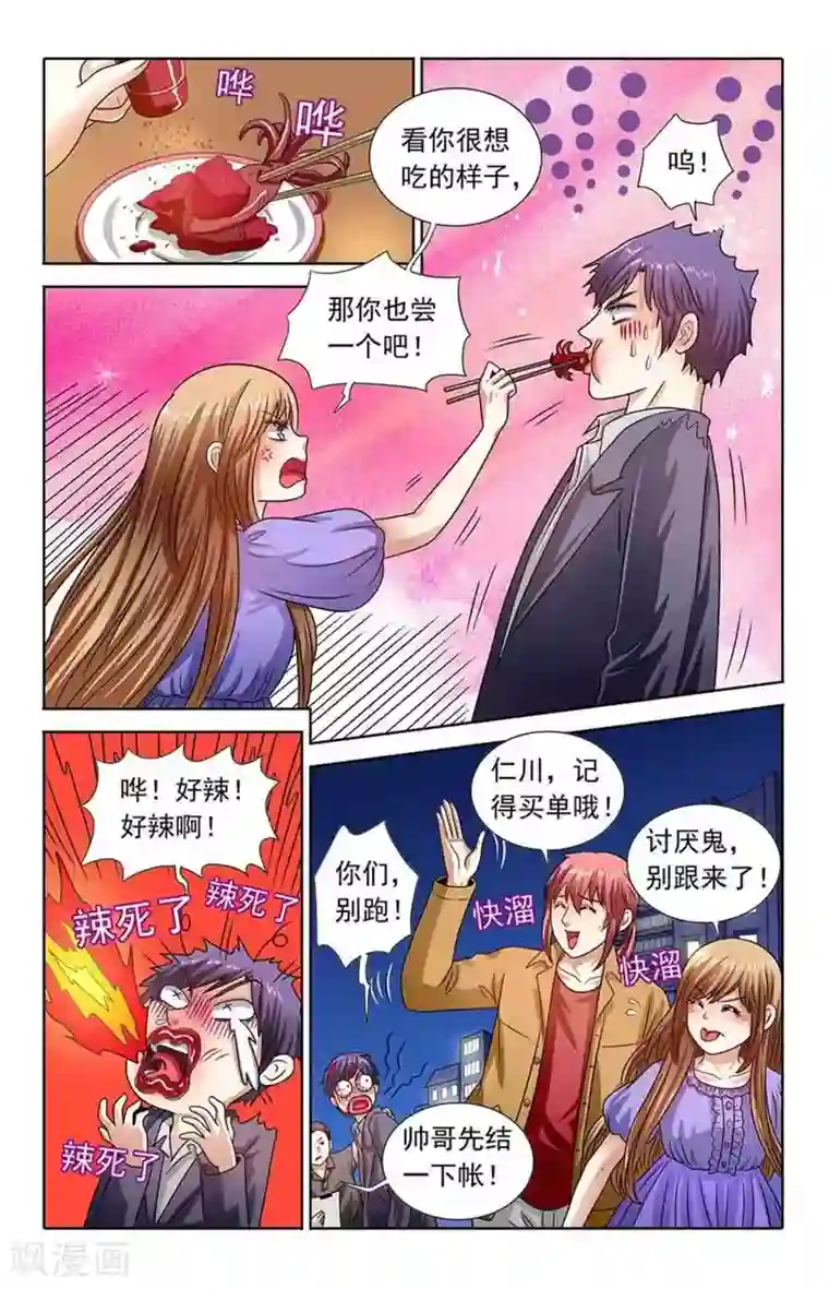 楚楚动仁第123话