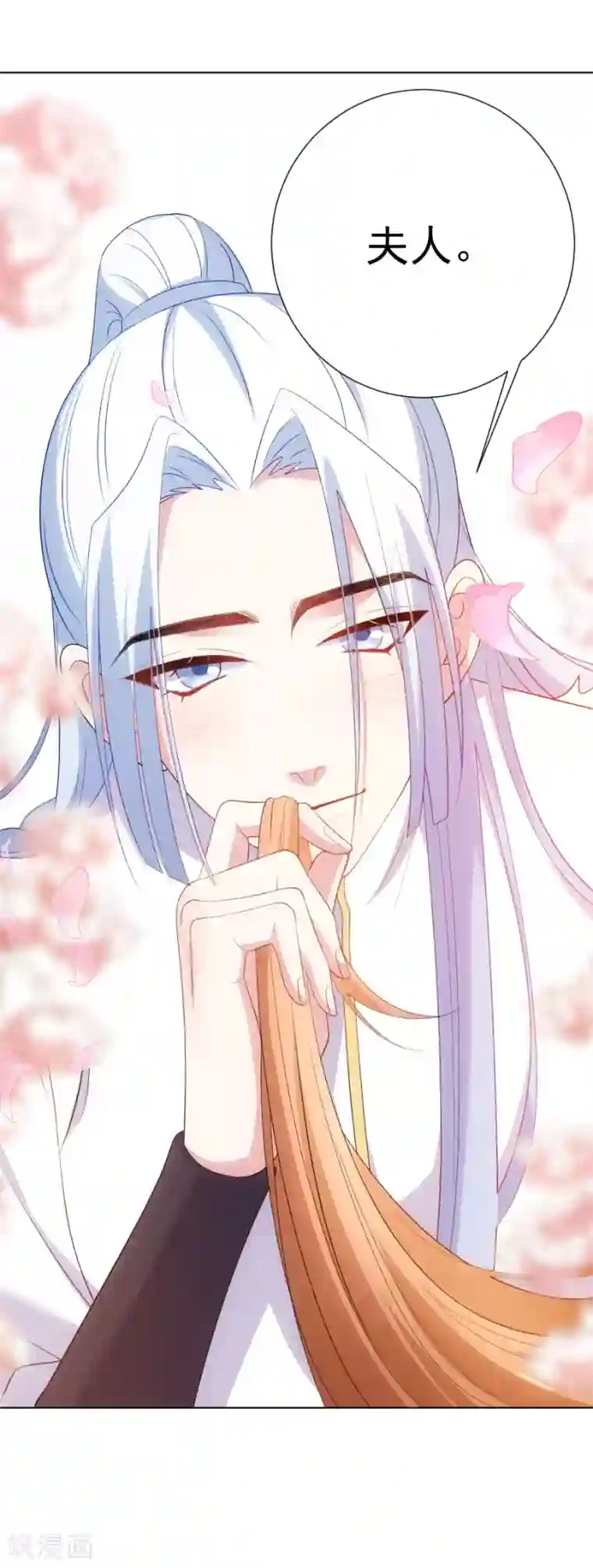 狼少女养成记第272话 宣告你是我的