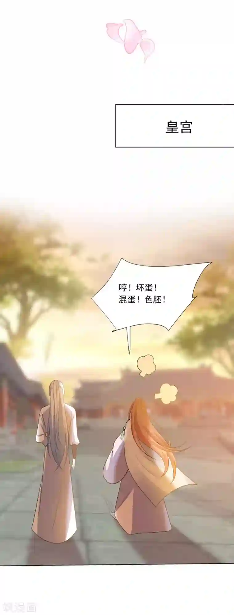 狼少女养成记第272话 宣告你是我的