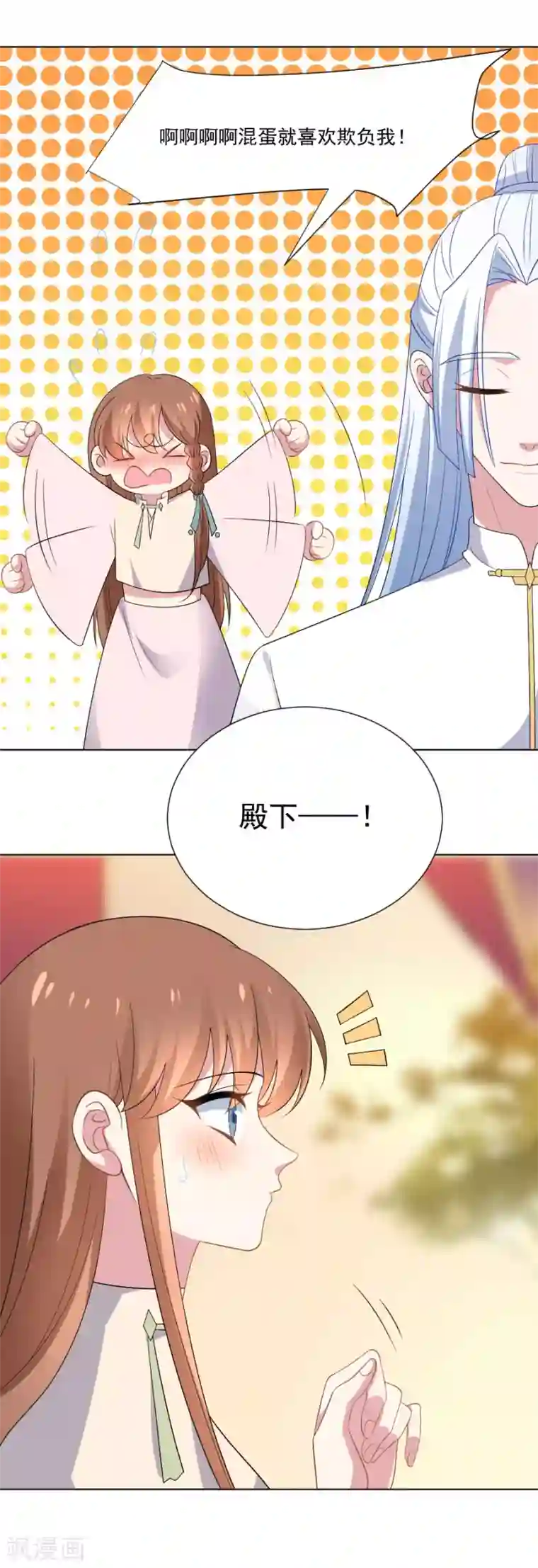 狼少女养成记第272话 宣告你是我的