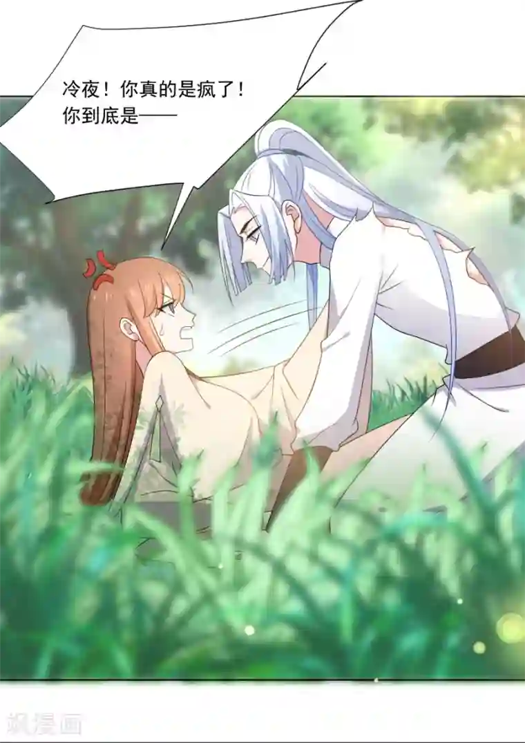 狼少女养成记第272话 宣告你是我的