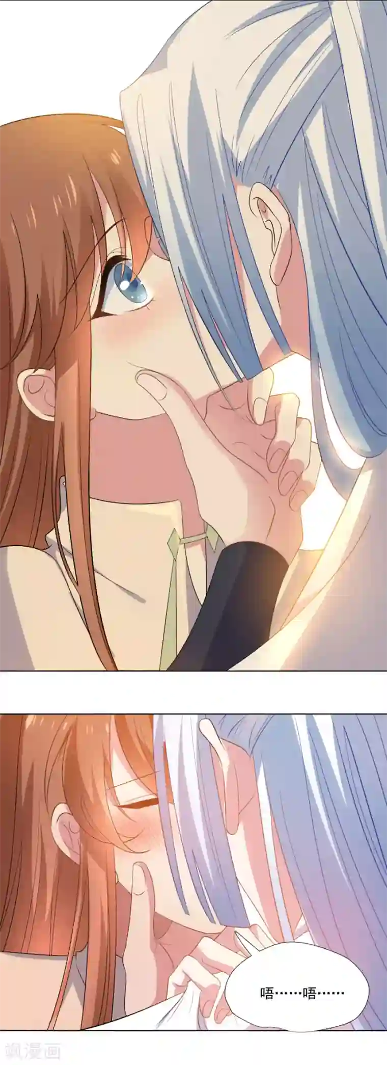 狼少女养成记第272话 宣告你是我的