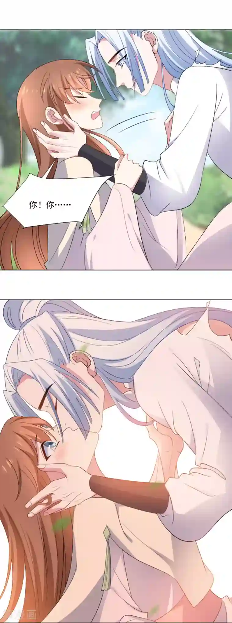 狼少女养成记第272话 宣告你是我的