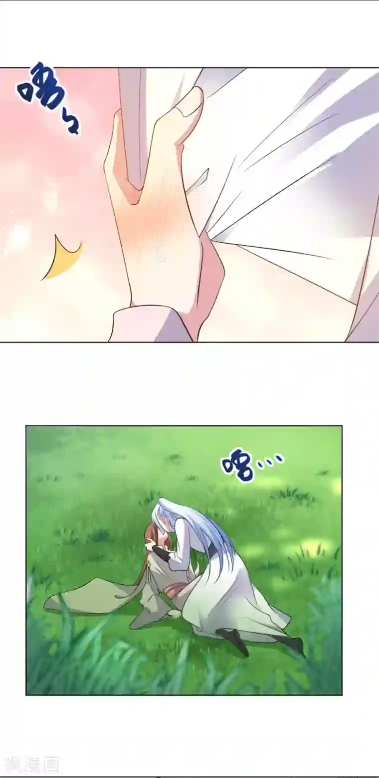 狼少女养成记第272话 宣告你是我的