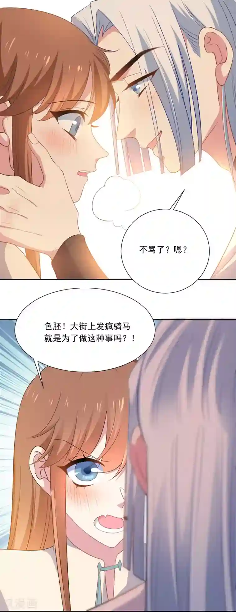 狼少女养成记第272话 宣告你是我的