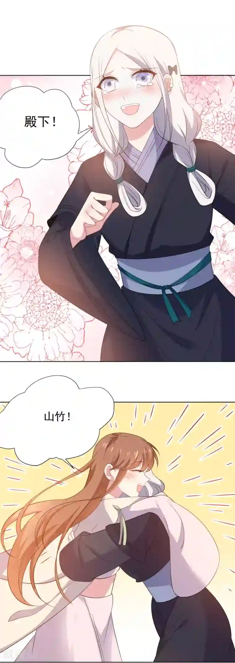 狼少女养成记第273话 苦尽甘来