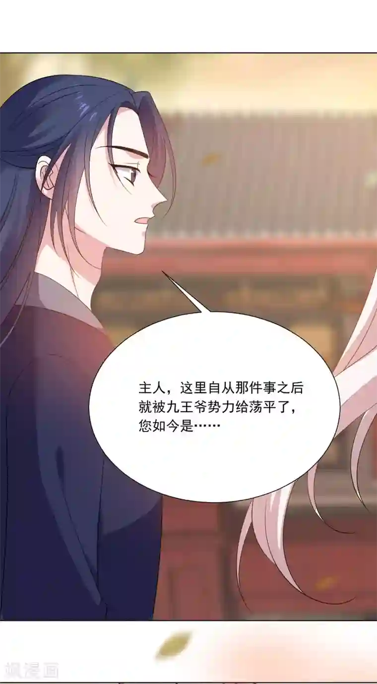 狼少女养成记第273话 苦尽甘来