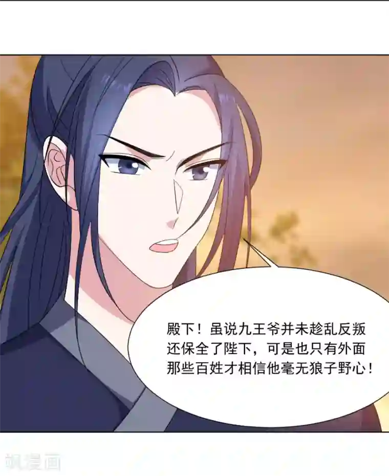 狼少女养成记第273话 苦尽甘来