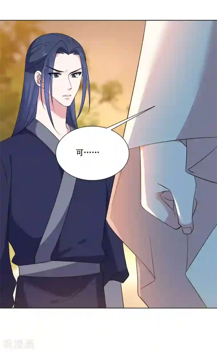 狼少女养成记第273话 苦尽甘来