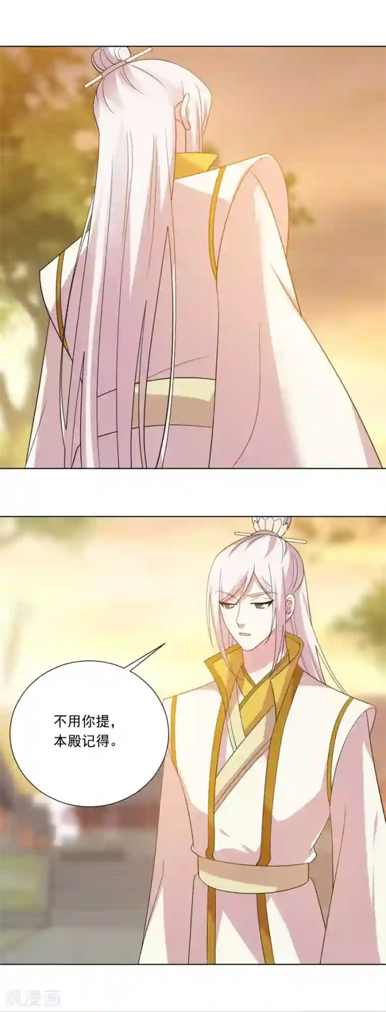 狼少女养成记第273话 苦尽甘来