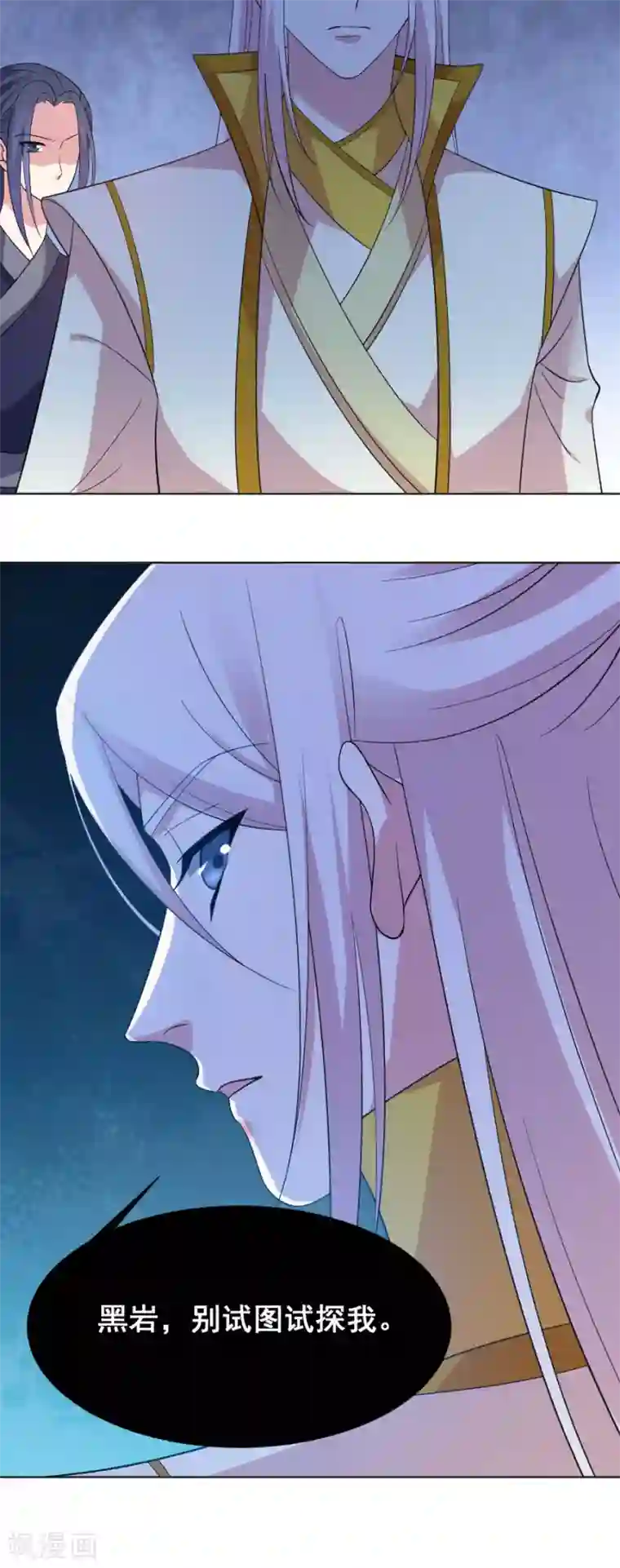 狼少女养成记第273话 苦尽甘来