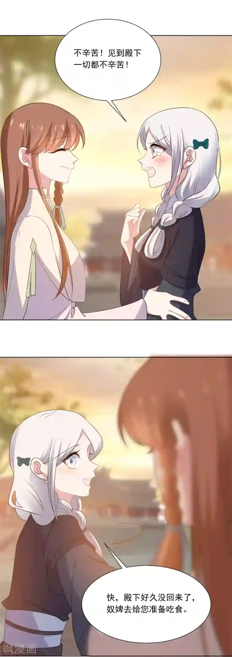 狼少女养成记第273话 苦尽甘来