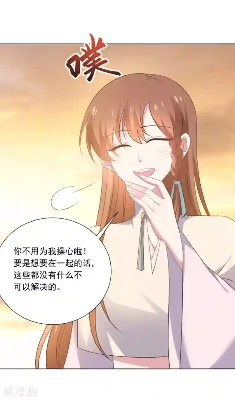 狼少女养成记第273话 苦尽甘来